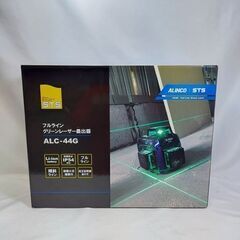 STS アルインコ ALC-44G グリーンレーザー墨出し器【市川行徳店】【店頭取引限定】【未使用】管理番号：ITH59ZAPNW9Vの画像
