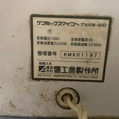 愛工舎 ケンミックスアイコープロ KM-600 (ホイッパー・ビーター・フック)動作確認済み ※ボールジャンク品　の画像