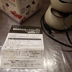電気式チョコレートフォンデュ器 パール金属
 本体のみの画像