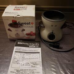電気式チョコレートフォンデュ器 パール金属
 本体のみ