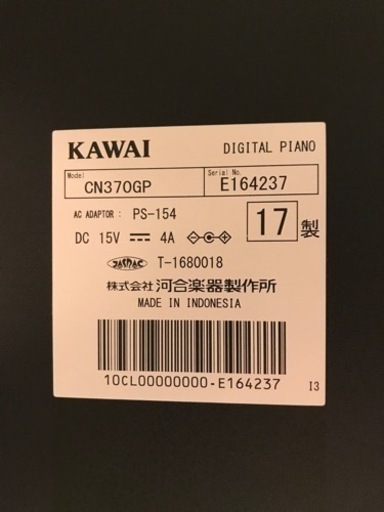 aiwa &島村楽器　限定モデル　電子ピアノ