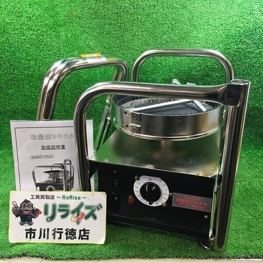 ミキスタ工業 軽量型ミキスタ かくはん機 パドル 2本セット(4ℓ・6ℓ) 50Hz仕様【市川行徳店】【店頭取引限定】【未使用】管理番号：IT73NBZYQRC0