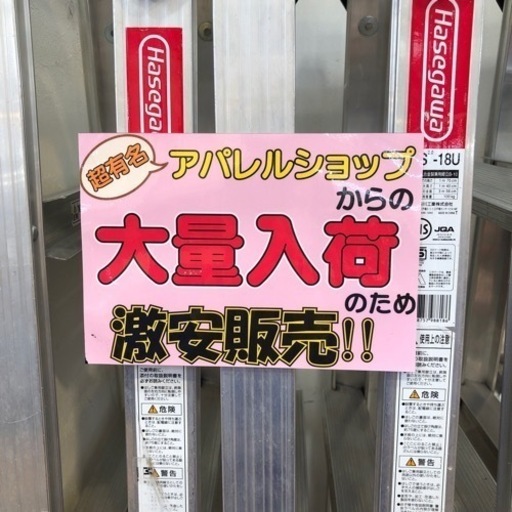 ハセガワ　アルミはしご兼用脚立