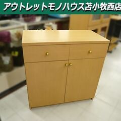 キッチン収納棚 幅88×奥行45.5×高87.5㎝ 木製 収納庫...