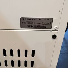 【値引き可】【運搬可】米パートナー（家庭用米ビツ精米機）MH-190R　中古の画像