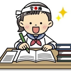 勉強仲間募集