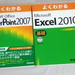 Microsoft office テキスト データCD-ROM付の画像