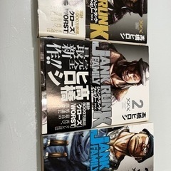 ジャンク・ランク・ファミリー1〜3巻