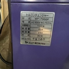 MKトルコンチャージャーMP7000P