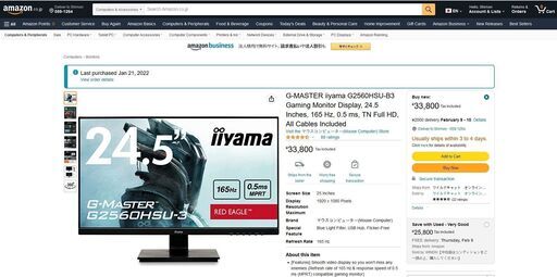 iiyama ゲーミング モニター 24.5 インチ１６５hz 0.5ms TN パネル