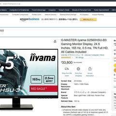 iiyama ゲーミング モニター 24.5 インチ１６５hz ...