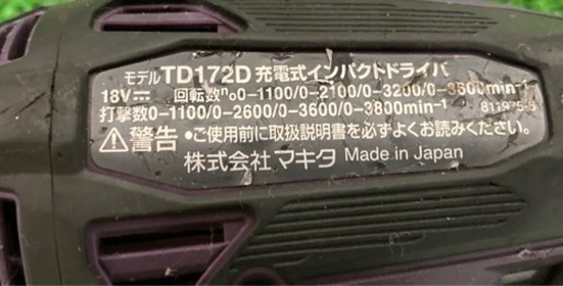 ▲マキタインパクトドライバーTD172DGXAP▲
