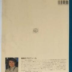 中古本 専門書 人体の構造と機能の画像
