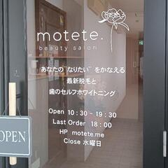●最新脱毛・歯のセルフホワイトニング専門店