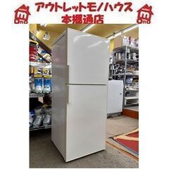 ②札幌【無印良品 2ドア 冷蔵庫 137L 2015年製】AMJ-14D-1 電気冷蔵庫 省エネ MUJI 良品計画 100Lクラス 新生活 単身者 一人暮らし 本郷通店