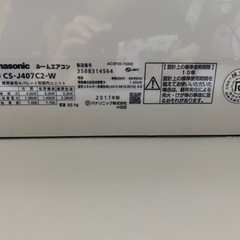 エアコン (2017年製)の画像