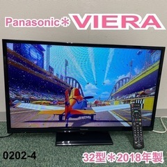 【ご来店限定】②＊パナソニック 液晶テレビ ビエラ 32型 2018年製＊0202-4