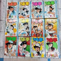全巻セット 包丁人味平 デラックス版 1～12巻