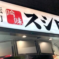 寿司ペロペロ少年は格闘技をやるべき