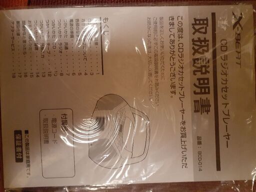 【値下げ】CDラジオカセットプレイヤー
