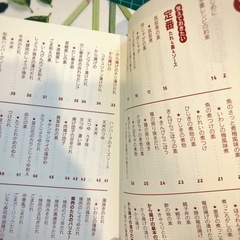 たれ・素・ソース310 超早引き便利ブック 料理本 レシピ本の画像