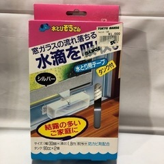 水とりぞうさん 窓ガラスの水滴取り 未使用品