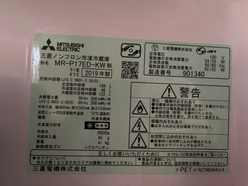 冷蔵庫・レンジ　