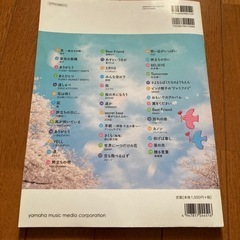 やさしく弾ける　卒業　ピアノ　楽譜の画像