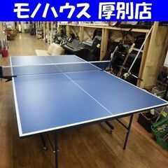 ユニバー 卓球台 内折れセパレート式 TSA19M 国際規格サイ...