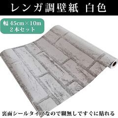53ｃｍ×950㎝　レンガの壁紙　壁紙　シート レンガ調 クッション　C1の画像