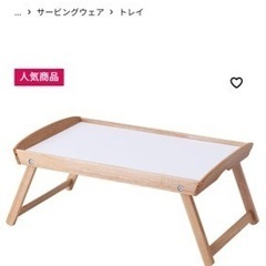 IKEA ジューラ 折りたたみテーブル