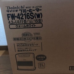 ダイニチ石油ファンヒーター　［木造11畳／コンクリート15畳］F...