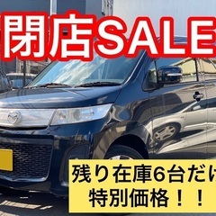 閉店半額SALE⭐️在庫残り6台限定特価⭐️4WDにCVT！NA...