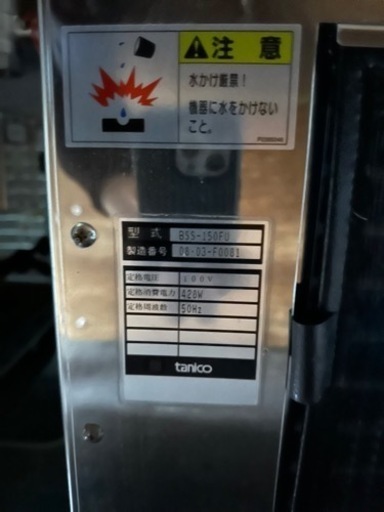 ブッフェユニット　サラダバーコールド　タニコー　BSS-150FU