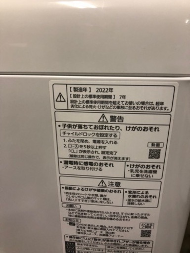 美品★2022年製★Panasonic洗濯機6kg★NA-F60B15