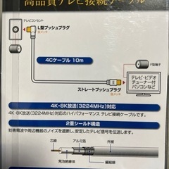 テレビ接続ケーブル10m 4K8Kの画像