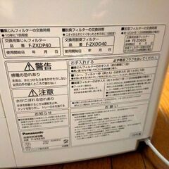 Panasonic加湿空気清浄機F-VXE40の画像
