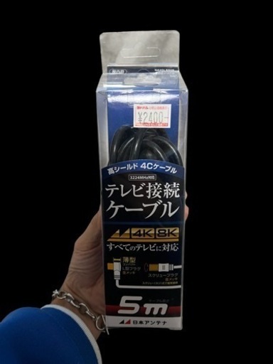 テレビケーブル5m 4K 8K対応