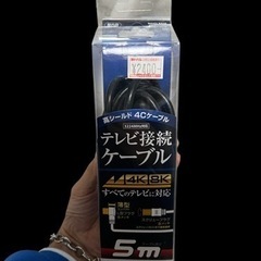 テレビケーブル5m 4K 8K対応