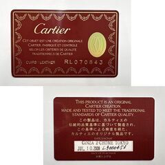 未使用 カルティエ マストライン 4連キーケース L3000453 ボルドー カーフレザー ゴールド金具 ギャランティカード 箱付き ☆ 札幌市 豊平区 平岸の画像