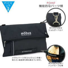 新品だよ ドイツブランド Mobus（モーブス） A4サイズ収納 クラッチ＆ショルダー2WAYバッグの画像