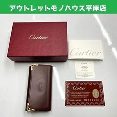 未使用 カルティエ マストライン 4連キーケース L300045...