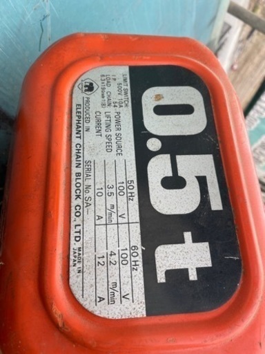 象印  0.5T 電気チェーンブロック