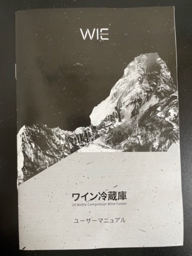 ワイン冷蔵庫　美品ワインセラー28本まで収納　