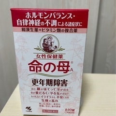 命の母