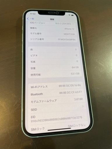 【ほぼ新品】iPhone12 64GB グリーン