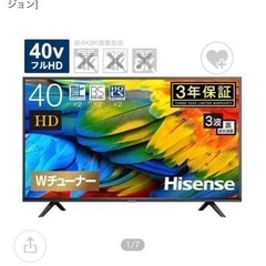 直接お受け渡し限定)ハイセンス40型テレビ