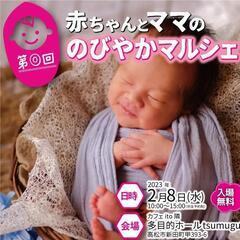 第0回 のびやかマルシェ