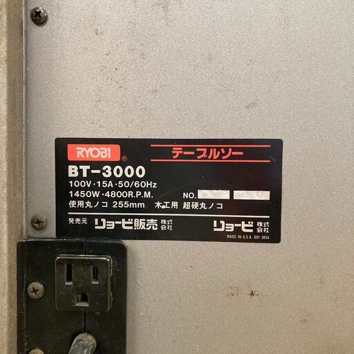 【中古】【動作OK】【店頭引取限定】RYOBI リョービ 255ｍｍテーブルソー BT-3000 30,800円（税込）