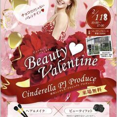 Beauty♡Valentine